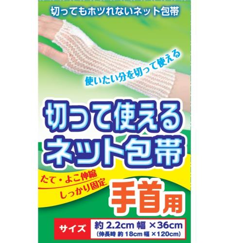 商品説明切ってもホツれないネット包帯。使いたい分を切って使える。傷あて材・シップ薬・ガーゼなど固定に最適。綿素材で肌触りがよく、通気性が優れている。広告文責株式会社ウェルパーク　電話番号：042-659-3716
