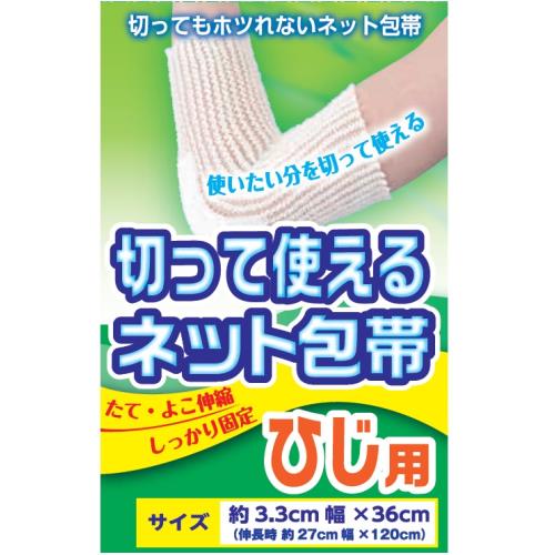 樂天商城 - 新タック化成　切って使えるネット包帯ひじ用　1枚
