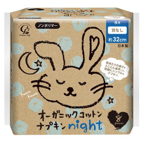 コットン ラボ オーガニックコットン ナプキン 夜用 8枚 生理用品