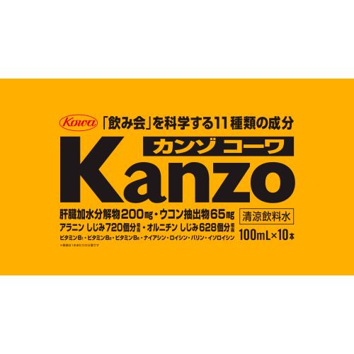 興和新薬　カンゾコーワドリンク　100ML×10本×5個セット