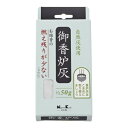 日本香堂 御香炉灰 燃え残りが少ない 約50G 仏具