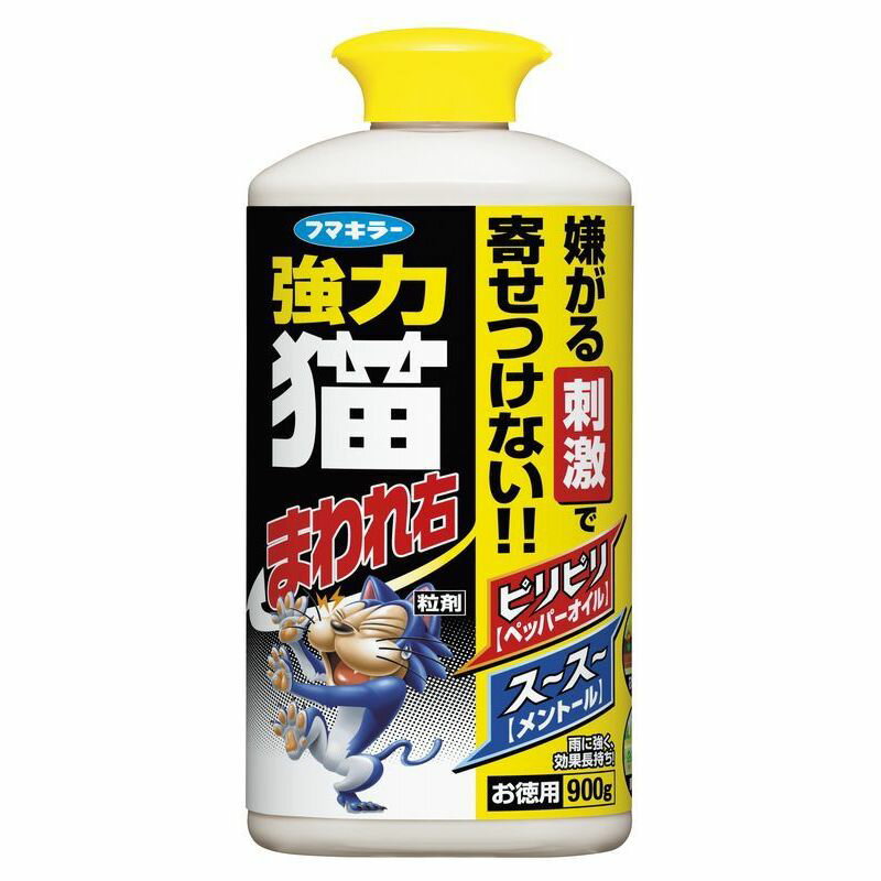 フマキラー 強力猫まわれ右 粒剤 900G 猫忌避剤