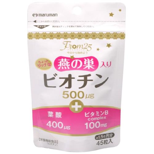 マルマン　ビオチン500μg・@45粒入