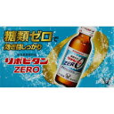 大正製薬　リポビタンZERO　100MLX10本×5個セット