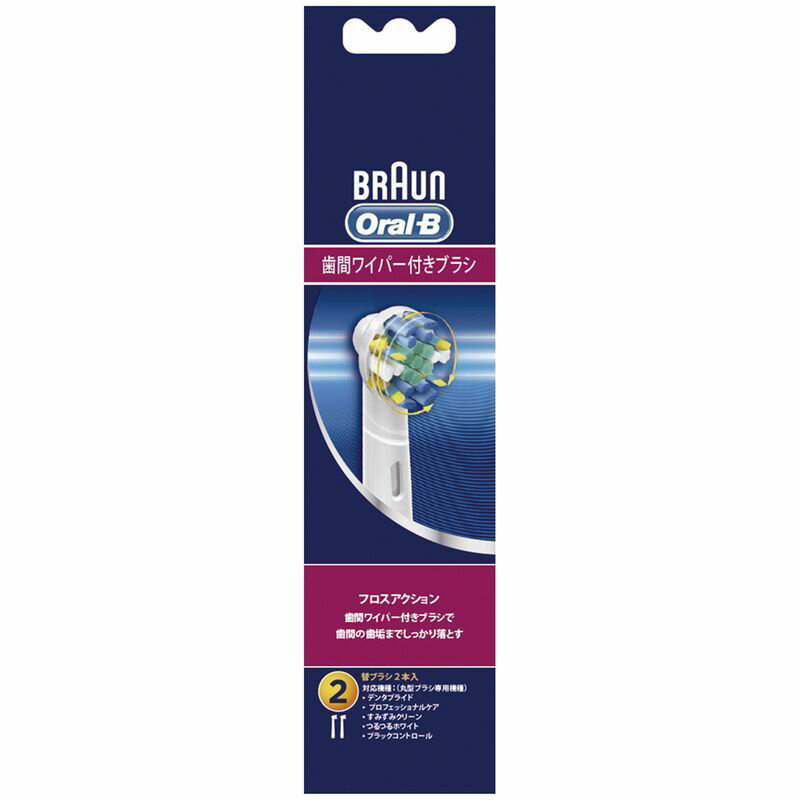 P&G ジレット BRAUN ブラウン Oral-B オーラルB フロスアクション 2本 電動ブラシ用替えブラシ