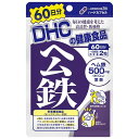 DHC (ディーエイチシー) ヘム鉄 60日 120粒 サプリメント