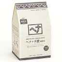 ナイアード　ヘナと木藍黒茶　400G