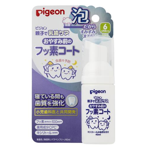 ピジョン　親子で乳歯ケア　おやすみ前のフッ素コート　40ML　乳歯ケア商品