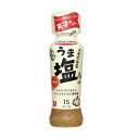 【セット販売】理研ビタミン　リケンのノンオイル　くせになるうま塩　190ML×3個セット