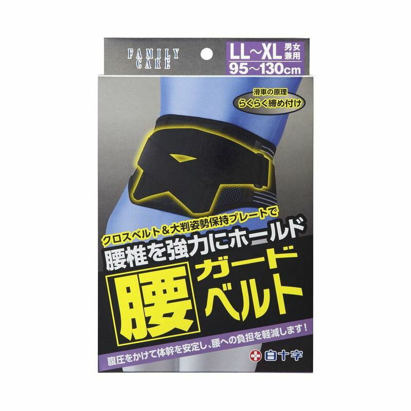 白十字 ファミリーケア 腰ガードベルト LL-XLサイズ 1個 腰痛ベルト