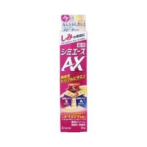 クラシエ 薬用 シミエースAX 30G エッセンス
