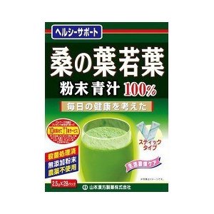 10個セット【送料無料】　【あす楽】　山本漢方製薬　桑の葉青汁100%スティック　2.5G*28包