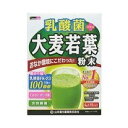 山本漢方製薬　乳酸菌大麦若葉　15