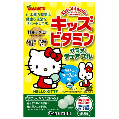 山本漢方　キッズビタミン　サラダチュアブル　60粒