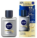 3個セット 送料無料 【あす楽】 花王 ニベアメン アクティブエイジローション 110ML