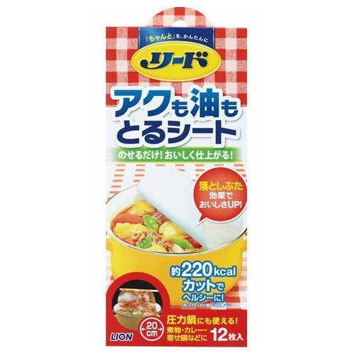 商品説明鍋物や煮物の上にのせておくだけで、アクや油を吸いとるシートです。新採用の「アクティブスリット」の効果で、さらにアクと油をとる効果が高くなりました。サイズは直径20cmです。使用方法≪使い方≫1．鍋にシートをのせる。2．のせたまま煮る。3．材料が煮えたら取り除く。○シートをのせるタイミングがアクをきれいにとるポイントです。・食材に水やだし汁を加え、煮始める前。・煮ている途中で、アクが出る食材を入れてすぐ。○お料理別の上手な使い方・カレーシチューなどルウを入れるもの・・・ルウを入れる直前にシートを除く。・ロールキャベツ、魚の煮つけなど・・・最後までシートをのせておく。・ゆで豚、角煮、ボルシチ、ポトフなどアクや油が多くでる料理・・・途中で新しいシートに取りかえると効果的。○こんな使い方も　寄せ鍋・しゃぶしゃぶにも。取り扱い注意≪使用上の注意≫●シートを鍋に入れるとき・出すときは、火力を弱火にして箸などを使う。鍋や煮汁に触れてやけどをするおそれがある。●シートを鍋に入れるときは、鍋からはみ出さないよう注意する。シートが熱で溶けることがある。●衛生上好ましくないので、再使用はしない。●数枚重ねて使用しない。シートが浮き上がり、ふきこぼれることがある。●圧力鍋で使う場合は、お手持ちの圧力鍋の取扱説明書にしたがって使う。●圧力鍋で使う際は、調圧弁が作動していることを確認しながら使う。●圧力式炊飯器では使わない。●鍋底に敷いての使用、煮物以外のフライパン料理、オーブン料理、焼きもの（肉や魚のソテー）、揚げもの、油こしには使用しない。●水に溶けないので、水洗トイレや流しには流さない。≪保管上の注意≫●ガスコンロ、オーブンなど、熱源の近くに箱を置かない。