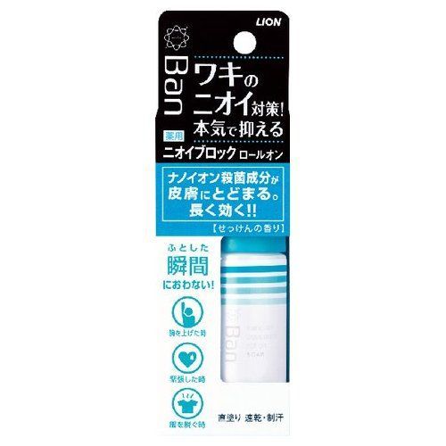 ライオン　Ban　(バン)　ニオイブロックロールオン　せっけんの香り　40ML　制汗剤　ロールオンタイプのサムネイル