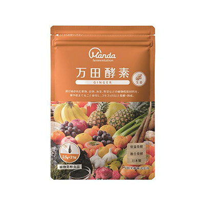 【送料無料】【あす楽】万田酵素 GINGER 2.5g×31包