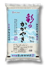 人気ランキング第13位「ウエルシア楽天市場支店」口コミ数「1件」評価「2」▲アウトレット▲カカシ米穀　埼玉県産彩のかがやき　5KG ※2024年2月下旬精米