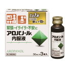【あす楽】【第2類医薬品】アロパノール内服液 30ML×3本...