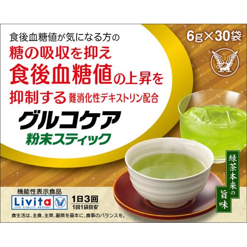 【送料無料】【あす楽】大正製薬　グルコケア粉末スティック　6G×30袋（3個セット）