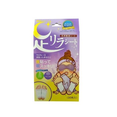 【エントリーP5倍】中村　足リラシート　ラベンダー　30枚