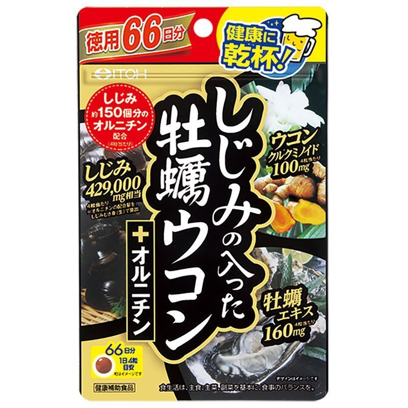 商品説明大地の恵みを含んだ「ウコン」と大海の恵みを含んだ「牡蠣」「しじみ」。3種のいたわり成分に加え、1日当たりしじみ約150個分のオルニチンを配合した、楽しい大人の時間と健やかな日々を応援するサプリメント。飲みやすい小粒タイプです。たっぷり大入りタイプで、健康習慣に！成分エネルギー4kcal、たんぱく質0.18g、脂質0.04g、炭水化物0.83g、ナトリウム3.1mg使用方法食品として1日4粒を目安に、水などでお飲みください。注意事項妊娠・授乳中の方、小児へのご利用はお避けください。大量摂取はお避けください。1日の摂取目安量を守ってください。ごくまれに体質に合わない方もおられますので、その場合はご利用をお控えください。薬を服用あるいは通院中の方は医師とご相談の上お飲みください。味や色、香りが多少変わる場合もありますが、品質には問題ありません。糖衣の性質上、湿気を帯びますとまれにヒビ割れや白い斑点が現れることがありますので、保存にはご注意ください。開封後はお早めにお飲みください。乳幼児の手の届かない所に保管してください。食品アレルギーのある方は原材料名をご確認ください。