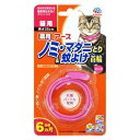 アース・バイオケミカル　薬用ノミとり＆蚊よけ首輪　猫用　1本