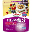 カルビー　フルグラ　グラノーラプラス1日分の鉄分　450G×8個セット