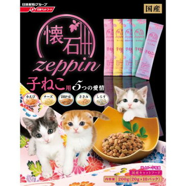 日清ペットフード　懐石zeppin　子ねこ用5つの愛情　200G