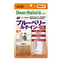 アサヒグループ食品　ディアナチュラスタイル　ブルーベリーXルテイン+マルチビタミン60粒　60日分　サプリメント