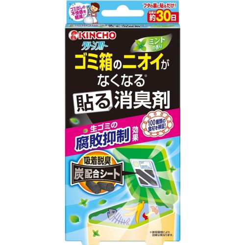 7個セット 【送料無料】 【あす楽】 大日本除虫菊(株) 金鳥 ゴミ箱のニオイがなくなる 貼る消臭剤 1個(約30日分) ゴミ箱用消臭剤