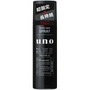 2個セット 送料無料 【あす楽】 ファイントゥデイ UNO (ウーノ) スーパーハードスプレー 170G 男性用ヘアスプレー