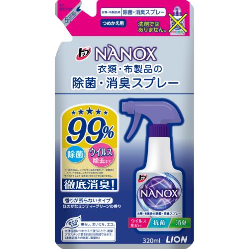 ライオン　NANOX　除菌・消臭スプレー　詰め替え　320ML　衣類用除菌・消臭スプレー