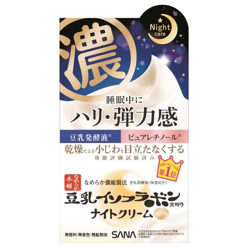 なめらか本舗 保湿クリーム 常盤薬品工業　サナ　なめらか本舗　リンクルナイトクリーム　50G　保湿クリーム