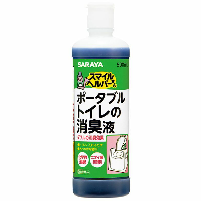 サラヤ　スマイルヘルパーさん　ポータブルトイレの消臭液　500ML　トイレ用消臭剤 1