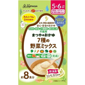 まつや　おかゆ7種の野菜ミックス　8食入