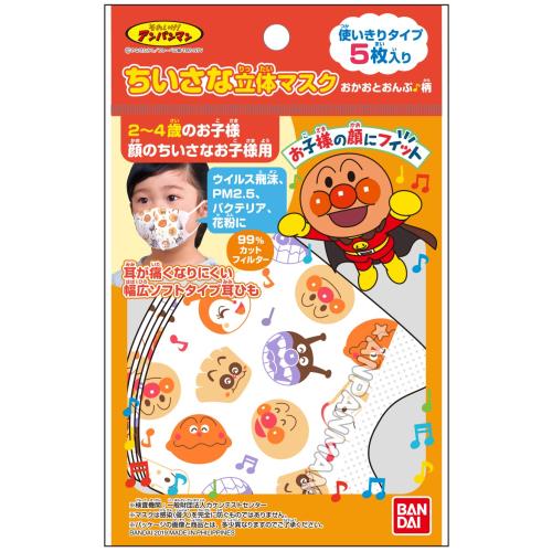バンダイ　ちいさな立体マスク　アンパンマン　おかおとおんぷ柄　5枚　子ども用マスク