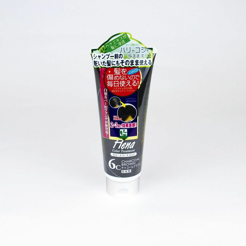 Rakuten - テンスター　ヘナカラートリートメント　6C　チャコールブラウン　250G　白髪染めトリートメント