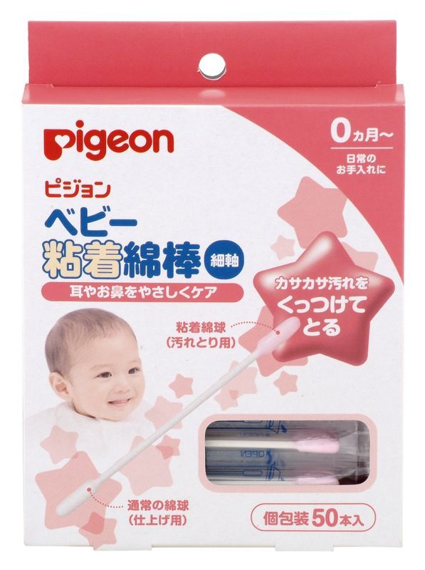 ピジョン　ベビー粘着綿棒　(細軸タイプ)　50本入り　0か月から　ベビー用綿棒