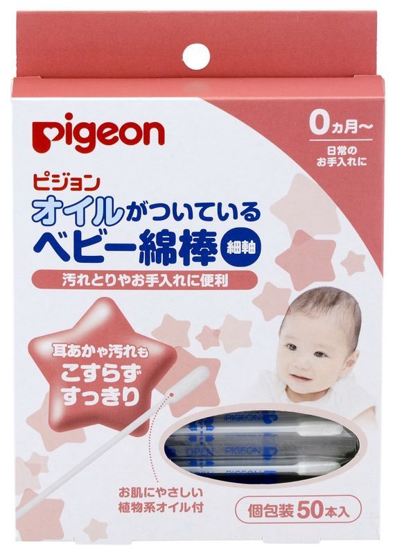 【エントリーP5倍】ピジョン オイルがついているベビー綿棒 (細軸) 50本入 0か月から ベビー用綿棒