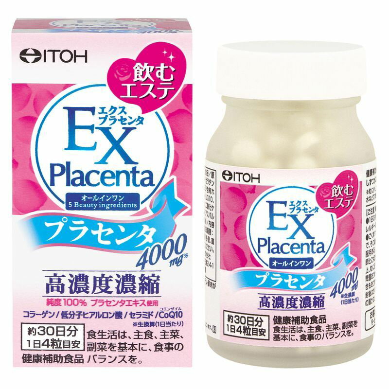 井藤漢方製薬　エクスプラセンタ　オールインワン　粒タイプ　120粒　約30日分　健康補助食品