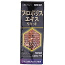 【エントリーP5倍】オリヒロ プロポリスエキス リキッド 30ML