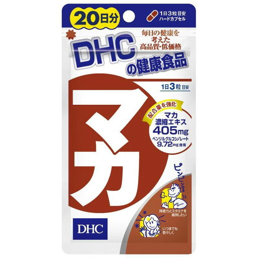【エントリーP5倍】DHC マカ 20日分 60粒 サプリメント 【エントリーP5倍】DHC マカ 20日分 60粒 サプリメント