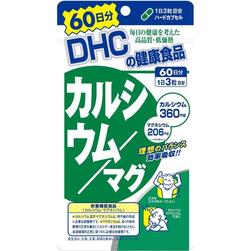 DHC　カルシウム/マグ　60日分　180粒　サプリメント