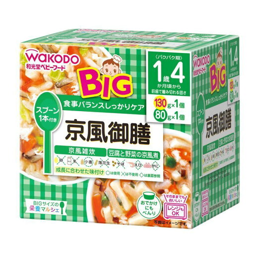 アサヒグループ食品 和光堂 BIG 栄養マルシェ 京風御膳 130G&80G ベビーフード アサヒグループ食品 和光堂 BIG 栄養マルシェ 京風御膳 130G&80G ベビーフード