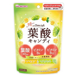 アサヒグループ食品　和光堂　ママスタイル　葉酸キャンディ　78G　キャンディ