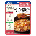 アサヒグループ食品　和光堂　バランス献立　すき焼き　100G　ユニバーサルデザインフード