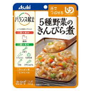 商品説明●バランス献立シリーズは赤・黄・緑の三色の食材をまんべんなく摂ることで、バランスにの良い食事にします。●5種野菜(ごぼう・にんじん・たまねぎ・大根・さやいんげん)に鶏肉を加えて、柔らかく仕上げました。●赤の食材：鶏肉／緑の食材：ごぼう・にんじん・たまねぎ・大根・さやいんげん。5種の野菜に鶏肉を加え、やわらかく仕上げました。成分表示1袋(100g)当たりエネルギー　　35kcalたんぱく質　　 1.1g脂質　　　　　 1.4g炭水化物　　 6.1g(糖質　2.9g、食物繊維　3.2g)食塩相当量　0.91gビタミンB?　　　0.52mg使用方法●お湯で温める場合・・・袋の封を切らずに温めてください。火にかけて沸騰させたまま温めないでください。目安：お湯で3分。●電子レンジで温める場合・・・深めの容器に移し、ラップをかけて温めてください。目安：40秒(500W)。注意事項●調理時や喫食時のやけどにご注意ください。●お湯の取り扱いにご注意ください。●食事介助の必要な方は、飲み込むまで様子を見守ってください。●かむ力、飲み込む力には個人差がありますので、必要に応じて医師、栄養士等の専門家にご相談ください。●開封後はなるべく早くお召し上がりください。