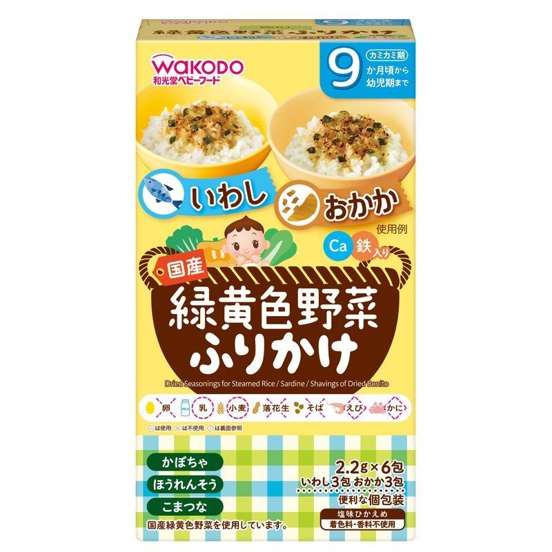 アサヒグループ食品 和光堂 緑黄色野菜ふりかけ いわし・おかか 2.2G 6包 ベビーフード